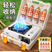 卡式炉户外便携式新款煮茶炉具卡磁瓦斯卡斯炉防风煤气燃气灶露营