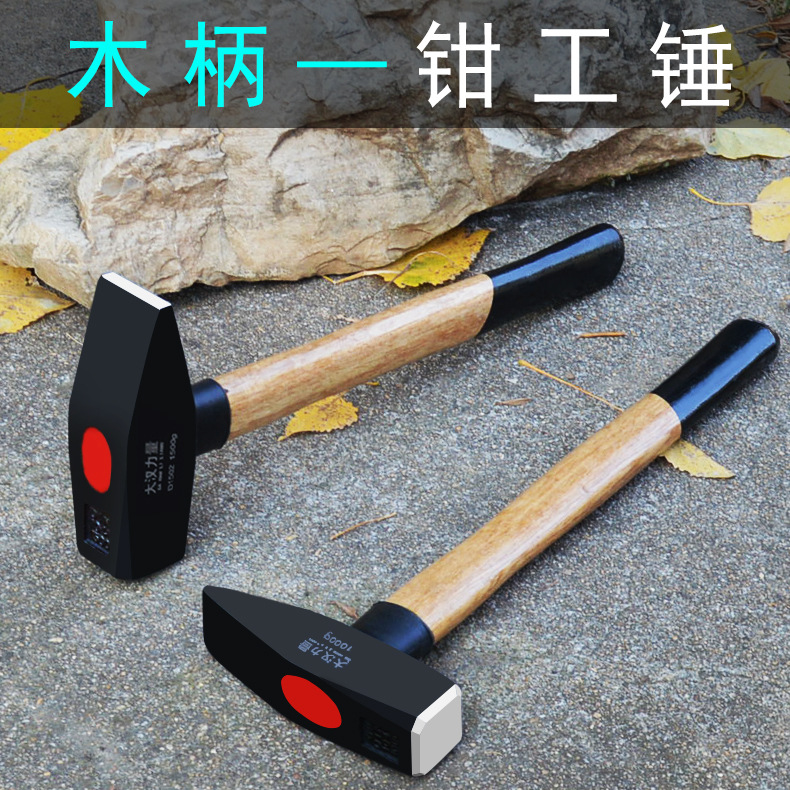 力量钢管柄钳工锤 鸭脚锤 扁锤子 铁锤子 电工锤 钣金锤 锤头