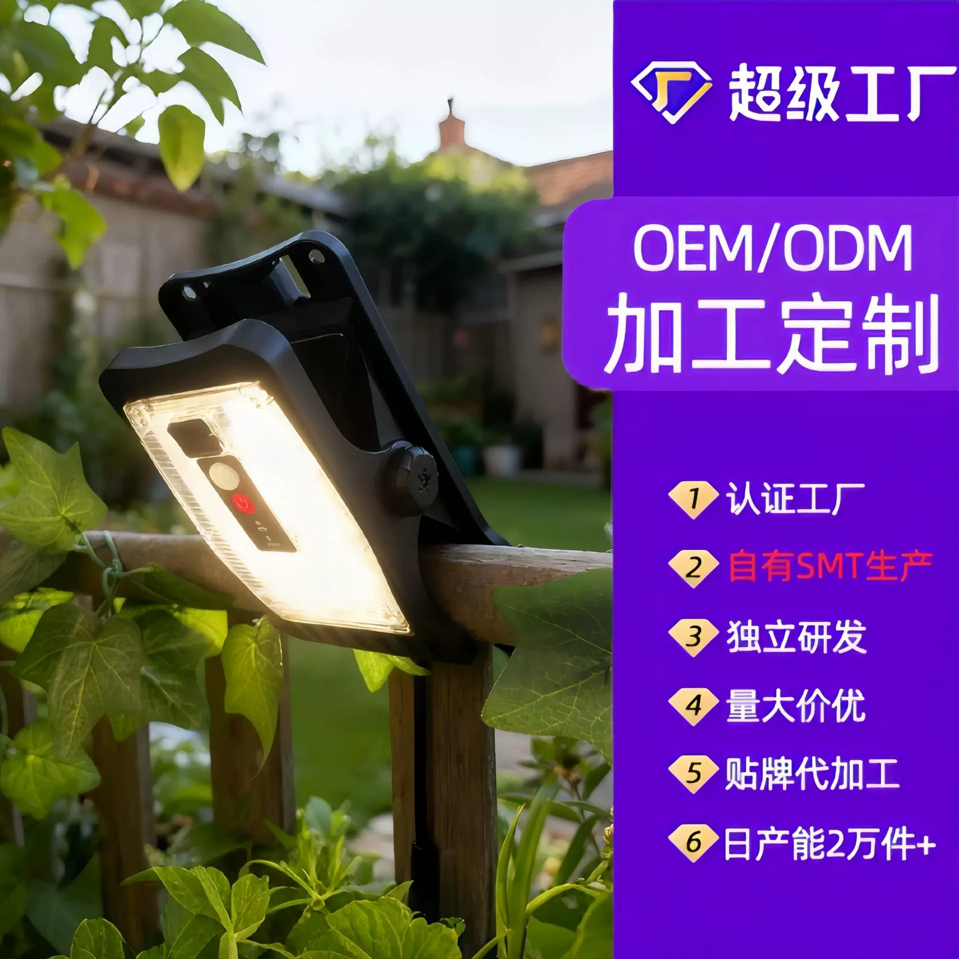 跨境户外太阳能夹子灯高亮度室外庭院花园壁灯led简约便携照明灯