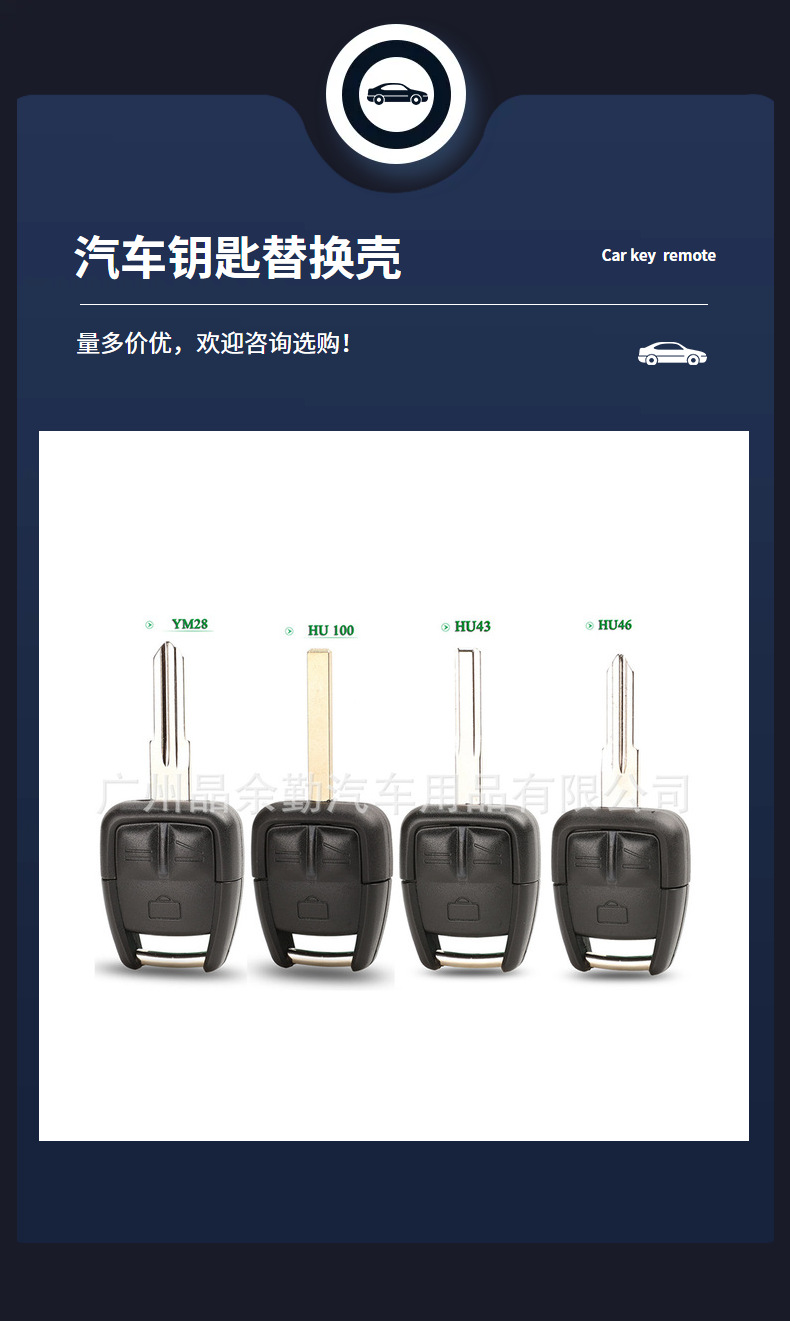 Suitable for Opel Hall Opvox car key 3-key straight plate remote control shell with embryo without battery holder