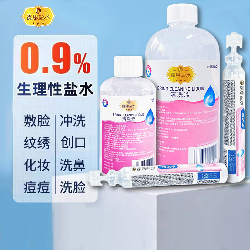 Xuen Saline Cleaning Solution 250ml 0.9% Sodium Chloride Cleaning Solution for External Use Wet Compress for Face Washing and Nose Tattoo Embroidery