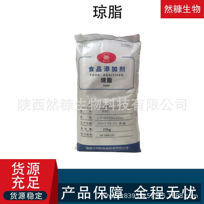 琼脂粉 食品级凝胶增稠剂 高强度1200 1400 果冻用琼脂