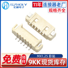 MX1.25��ʽ�NƬ����SMT���wafer���ӽӲ�� �l���B����pcb����