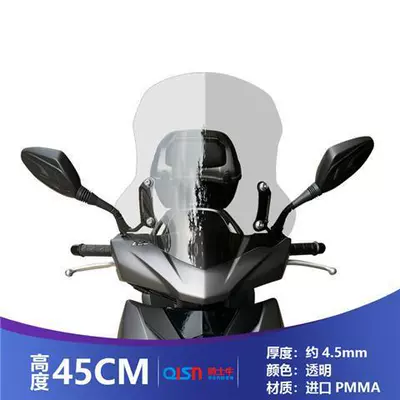 Front Windshield High-Definition Transparent — Motorcycle front windshield - transparent-height-45cm-thickness-45-bracket-can-be-lifted-and-lowered