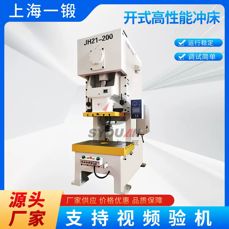 开式高性能冲床  压力机深喉台式 开式冲孔机