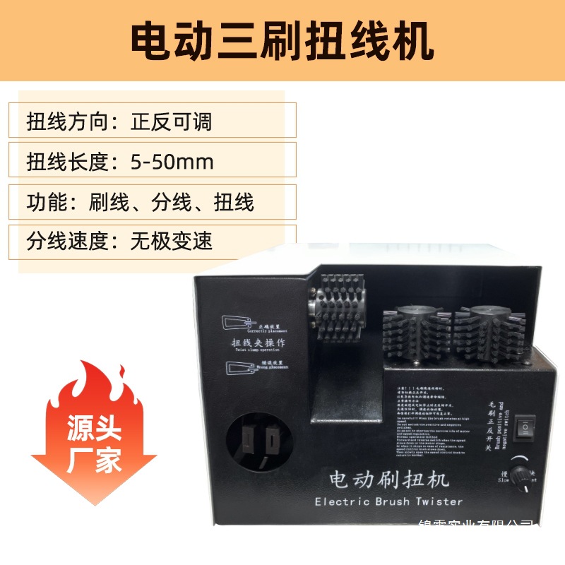 屏蔽线刷线扭线一体机分线机刷扭松缩扭拧线机编织网搓线单刷线机