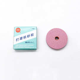 牙科材料 上齿打磨机砂轮技工用 齿科口腔抛车砂轮玉石打磨砂轮