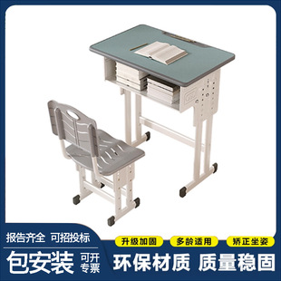 New Liftable Desks and Chairs Set for Primary and Secondary School Students Study Desks Training Class Desks Middle School Students Desks and Chairs Wholesale