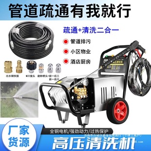 Professional Sewer Unblocking Machine, Pressure Cleaning Machine, Pipe Unblocking, Water Blocking, Mouse Nozzle, Sewage Washing Machine