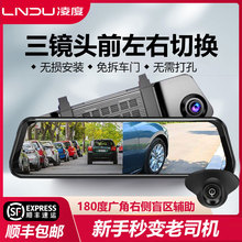 买德国2025新款凌度汽车流媒体行车记录仪带前左右侧盲区辅助摄像