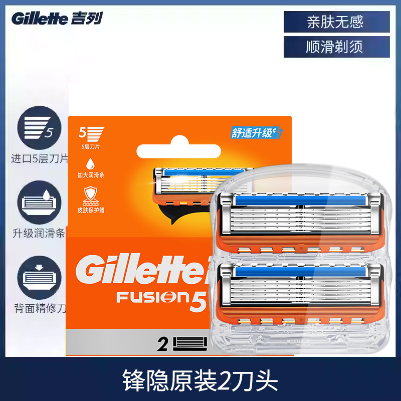 Gillette Front Speed 5 Front Hidden Razor Blade Manual Razor Head Men's 5-Layer 2-Piece No Blade Holder Gillette Front Speed 5 Front Hidden Razor Blade Manual Razor Head Men's 5-Layer 2-Piece No Blade Holder