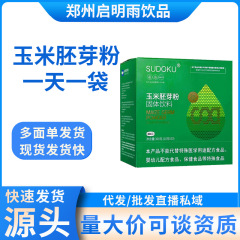 未来生物玉米胚芽粉SUDOKU亚麻籽青汁代餐粉辽宁本溪未来生物正品