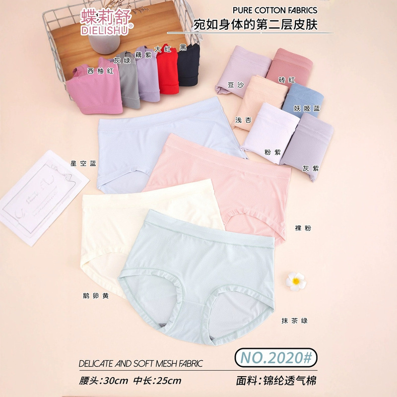 Dielishu Breathable Mesh Underwear Ice Silk Women's Summer Traceless Hip Simple Comfortable Naked Women's Mid-Waist Briefs Dielishu Breathable Mesh Underwear Ice Silk Women's Summer Traceless Hip Simple Comfortable Naked Women's Mid-Waist Briefs