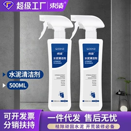洗衣液;洗洁精;多用途清洁剂