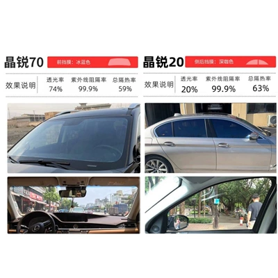 Automotive Film | Crystal 70 Front Windshield Film - national-package-construction-jinrui-70-jinrui-20