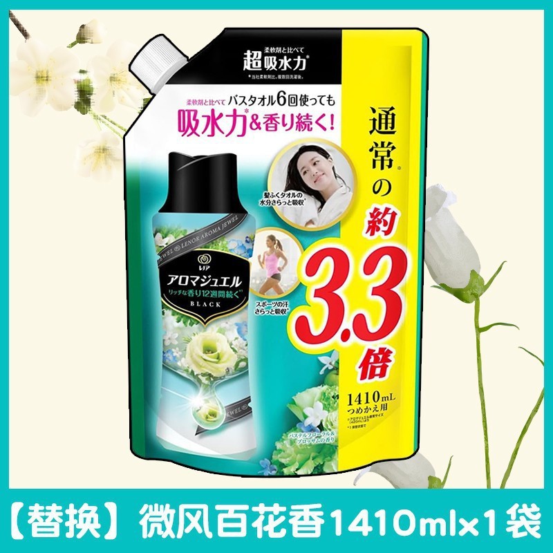 日本製 P&G フレグランスビーズ 衣類ケア 汗の臭いを除去 香り長持ち ダニ除去 抗菌 洗濯ビーズ 柔軟剤|undefined