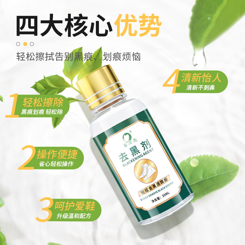 White shoes shoe edge black agent removes white shoes edge black marks universal varnish leather shoes leather bag friction rub scratch 