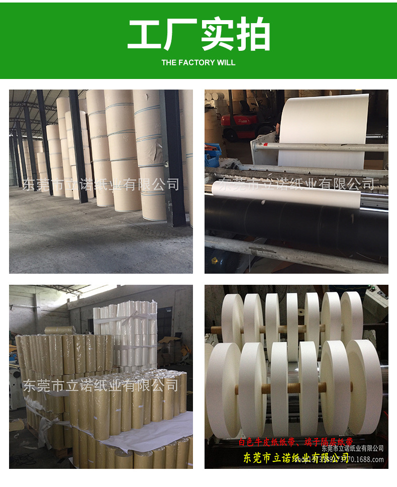 白色封口皱纹纸_15