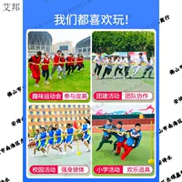 Циклон Бег Длинный стержень Веселые игры Учебное оборудование Команда Компании Наружные игры Тимбилдинг Развитие Реквизит