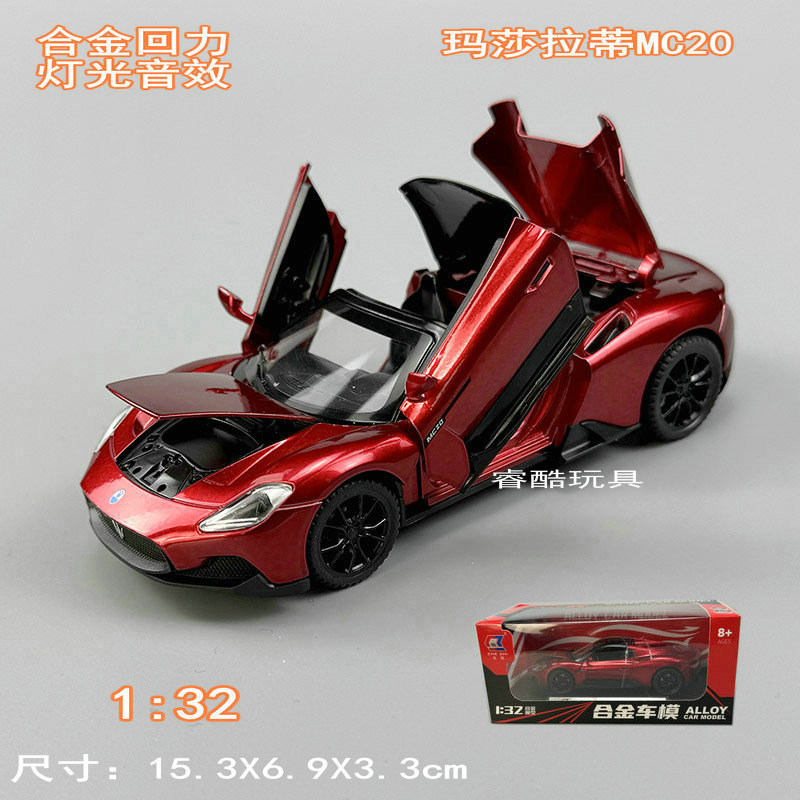 Alloy car model Maserati MC20 sports car with rotating doors, metal car model ornament, toy for boys and children
