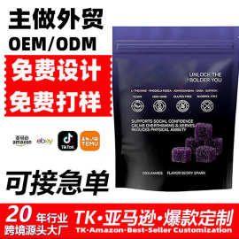 跨境亚马逊爆款自信软糖Confidence Gummies紫色方块软糖工厂加工