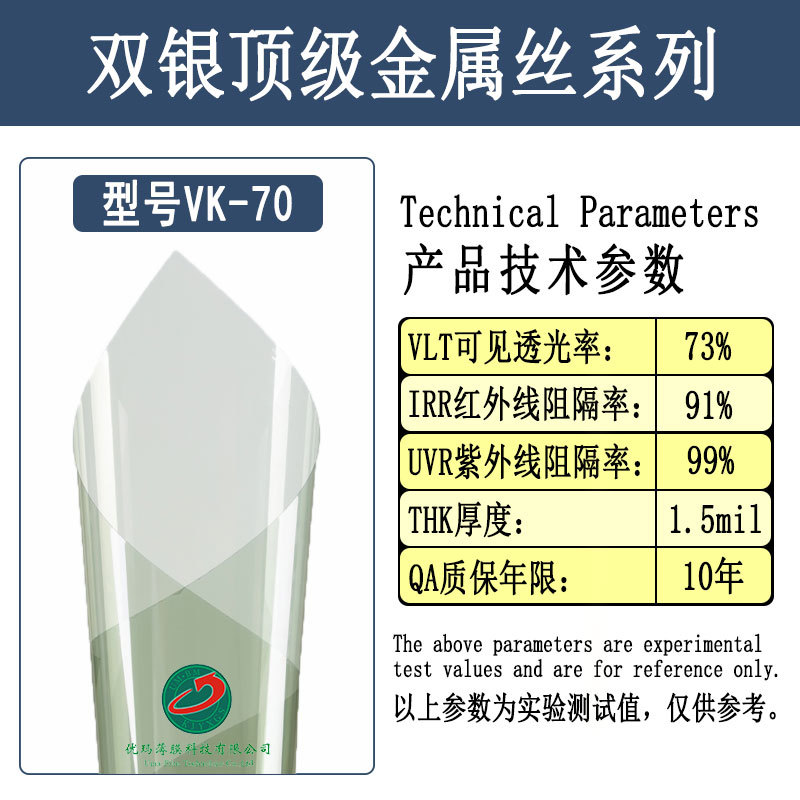 Car High-Insulation Window Film Double Silver 12-Layer Metal Wire Magnetron Sputtering 3Mil High-Insulation High-Definition Solar Film