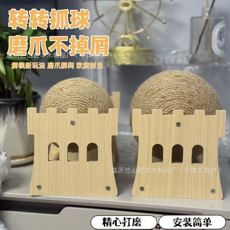 宠物玩具猫抓板猫玩具木质猫抓球剑麻球耐抓自嗨解闷磨爪宠物用品|undefined