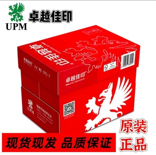 UPM׿Խ��ӡ�k��a4��ӡ���p���ӡ��85g�Ӻ�߰״�ӡ�����M�_Ʊ