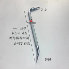 Aluminum mold tool high-carbon steel pry bar, woodworking small pry bar, high-strength small pry bar, aluminum film hook pry bar, pry bar, bar