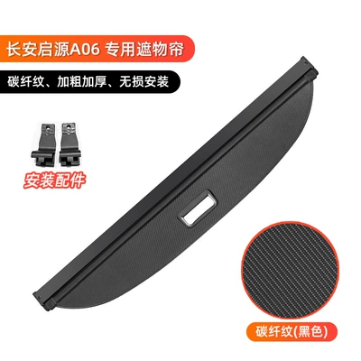 Car storage bag/box – Changan Qiyuan Q06/A06/A07 rear - qiyuan-a06-carbon-fiber-texture-model