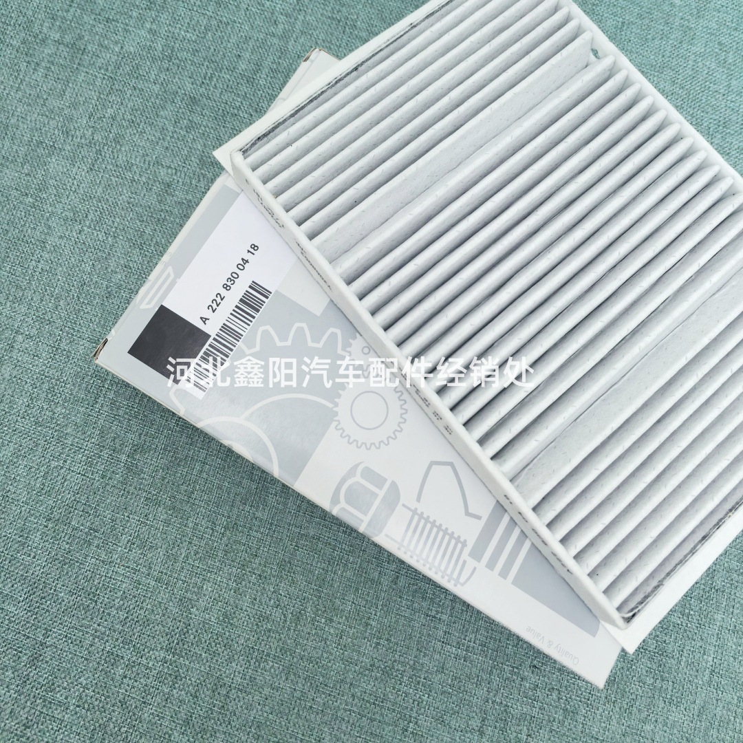Suitable for Mercedes-Benz W222S320Ls350Ls400L S500Ls600L Air Conditioning Filter A2228300318