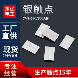 �S�ҹ���CM1-630/800A�o�ͺ�30�|�c F10*16*1.8�_�P�������y�|�c