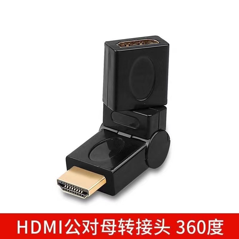 HDMI公对HDMI母旋转转接头 360度自由旋转 公对母弯头 高清延长线