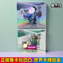 集卡社正版凹凸世界收藏卡1元包2元包动漫周边盲抽卡牌卡通