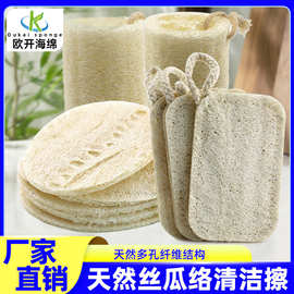 丝瓜络原色天然洗碗神器洗碗刷家用厨房丝瓜瓤工厂清洁刷锅刷碗