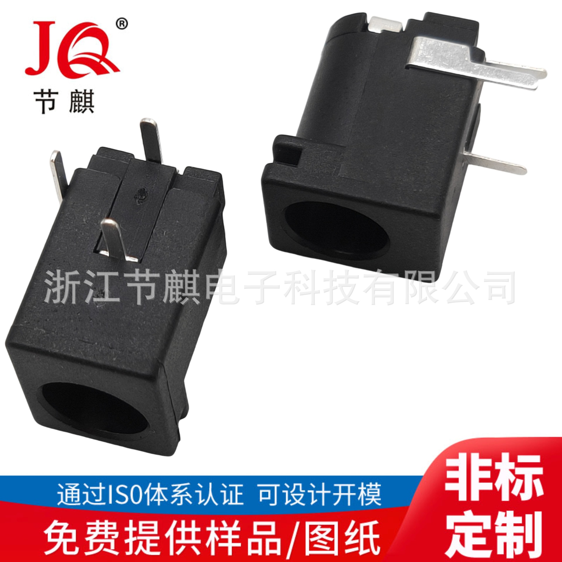 供应铜DC母座 DC-005B小脚细脚 DC插座 dc接口 DC电源插座5521DC