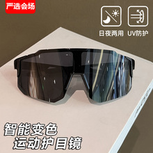 户外运动骑行防风遮阳太阳眼镜男女欧美变色骑行墨镜机车显瘦包邮