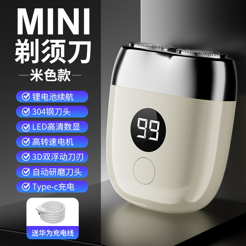 新しい双頭シェーバー男性用電動多機能ポータブル充電式シェーバー全身洗える小型鋼砲|undefined