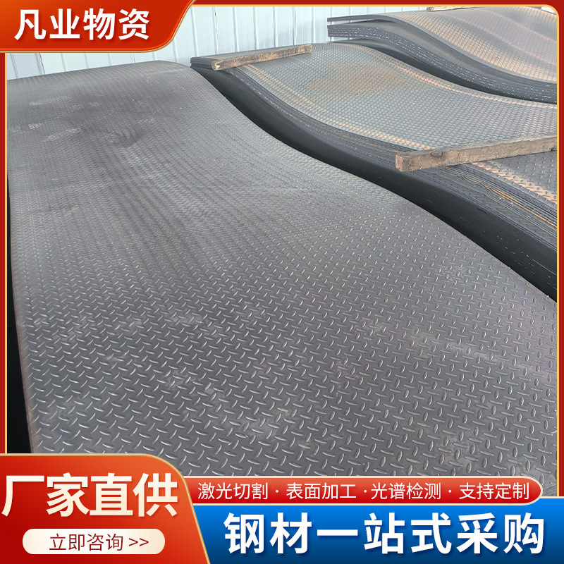 Q235B花纹板楼梯踏步防滑镀锌板车厢铺地热镀锌花纹板可切割