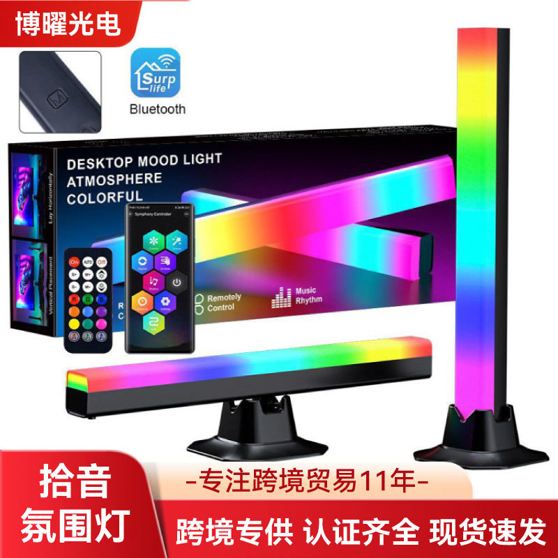 led音乐声控节奏灯拾音氛围灯游戏电竞房氛围灯蓝牙rgb幻彩拾音灯|undefined