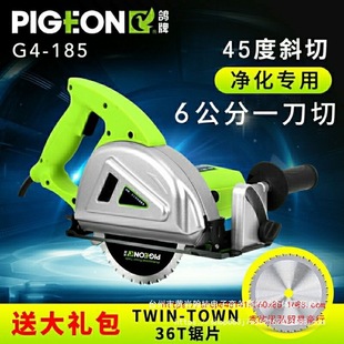 Pigeon Brand G4-185 Metal Saw with Imported Saw Blade, Portable One-Cut Dust-Free Multi-Function Cutting Machine for Color Steel Plate