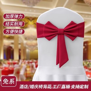 Elastic No-Tie Chair Back Flower Bow Vip Hotel Belt Banquet Wedding Decoration Red Strap Back Flower
