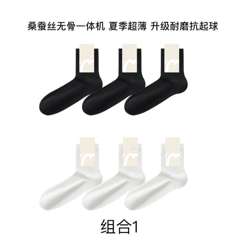 蚕桑丝男袜中筒竖条薄款透气凉感吸汗防臭抗菌春夏秋网无骨商务袜|undefined