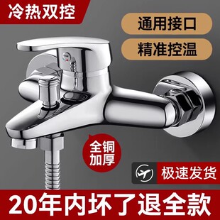 Shower faucet��ˮ�y���^���b��ˮ��ԡ��ԡ�����p�_ȫ�~��ˮ�y