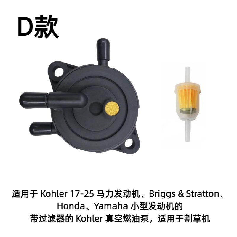 Bailitong Fuel Pump, Lawn Mower Oil Pump, Oil Pipe, Oil Filter 691034 808281 692313