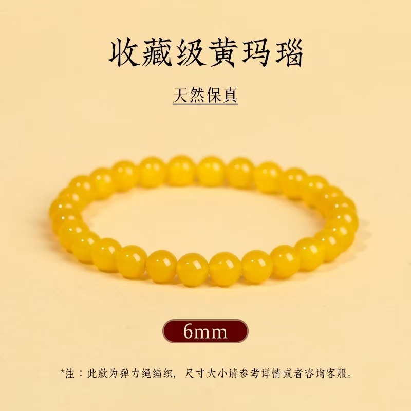 天然黄玛瑙手串男女玉髓玉石散珠水晶手链串珠鸡油黄玉转运珠礼物|undefined