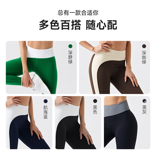 Eco-friendly Recycled Yoga Pants with Buttock Shaping, Color Blocking, 9/10 Length, High Waist, Tight, Peach Butt, Running, Sports, and Fitness Pants