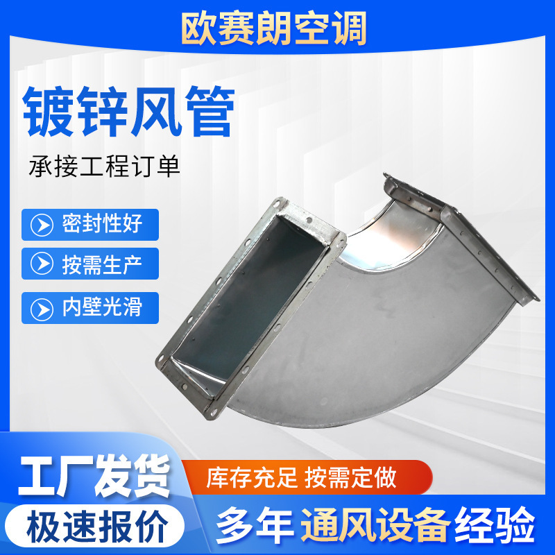 Cross-Border Galvanized Rectangular Air Ducts for Dust Removal, Smoke Exhaust, and Ventilation; High-Temperature Resistant Galvanized Air Ducts for Basements and Garages
