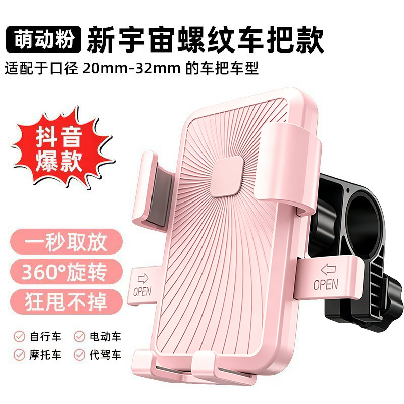 Electric Motorcycle Phone Thread Mount Shockproof Riding Navigation Electric Bicycle Adjustable for Delivery Riders Electric Motorcycle Phone Thread Mount Shockproof Riding Navigation Electric Bicycle Adjustable for Delivery Riders