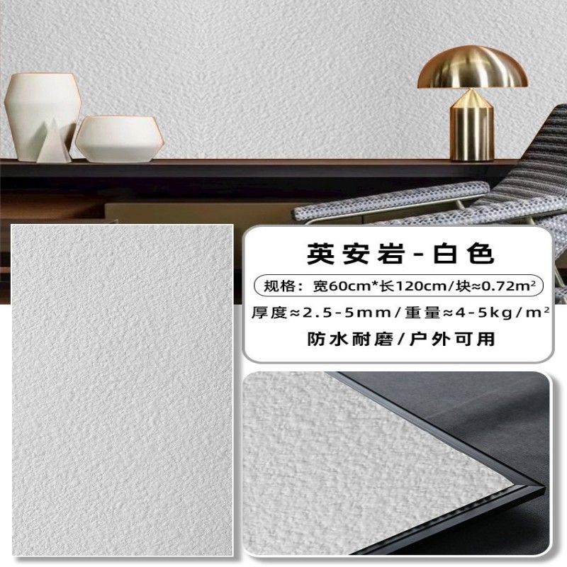 Losa de granito de superficie de piedra blanda, tablero de pared de piedra Xingyue, tablero de cemento de piel de piedra de imitación, porcelana blanda, piedra flexible ultrafina, roca Ying'an